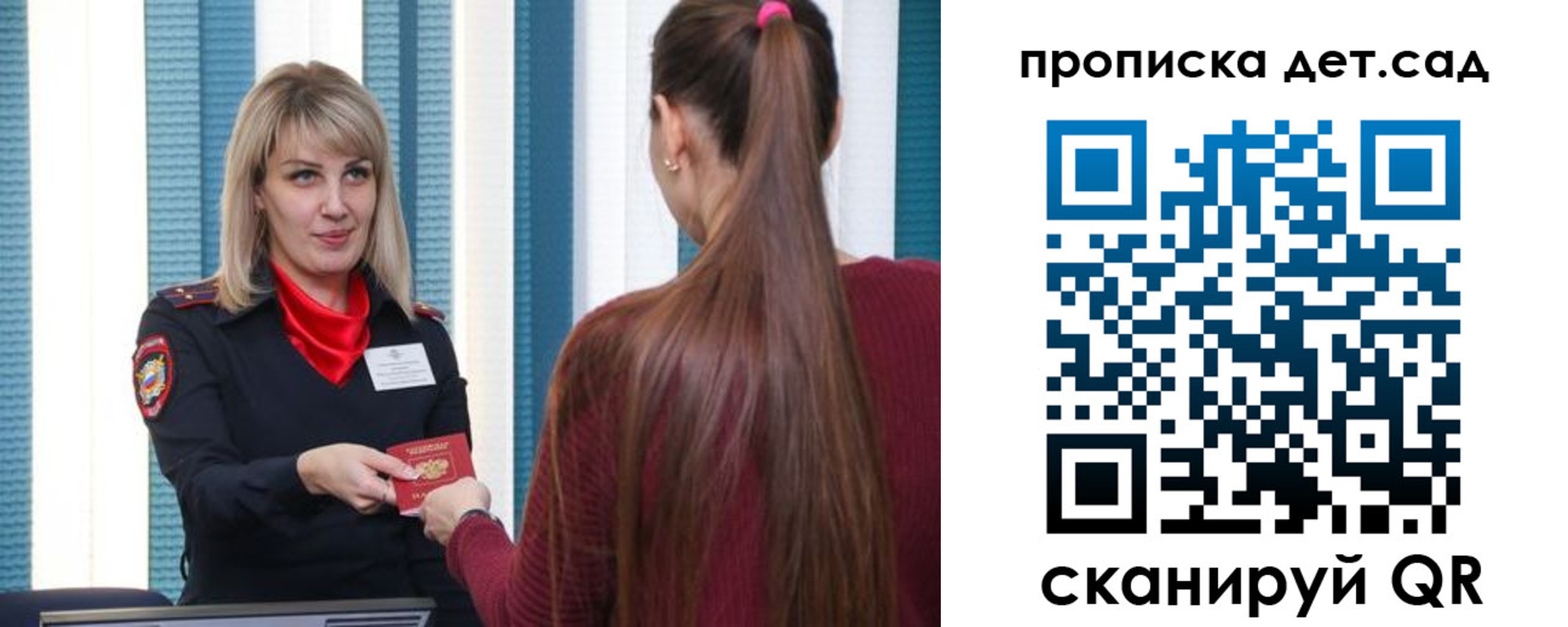прописка для работы в Чернушке