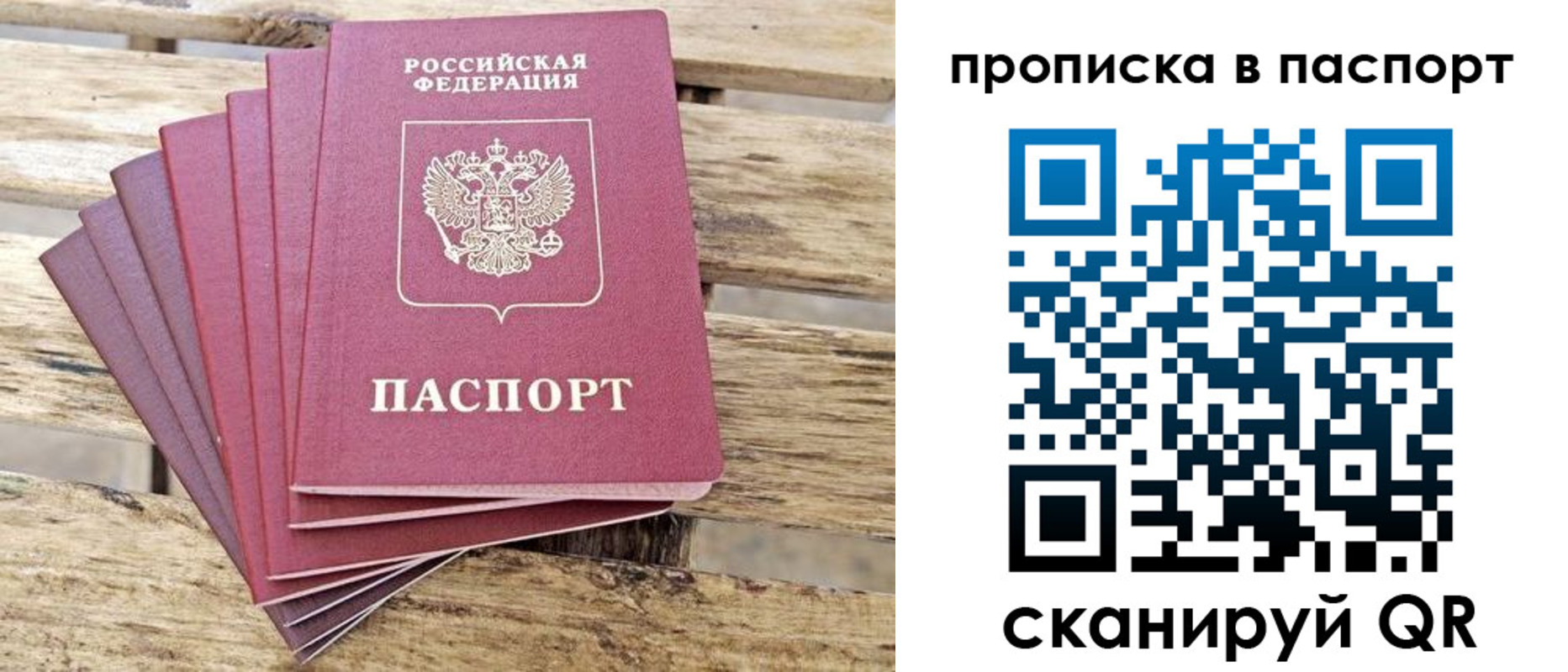 временная регистрация для всех в Чернушке