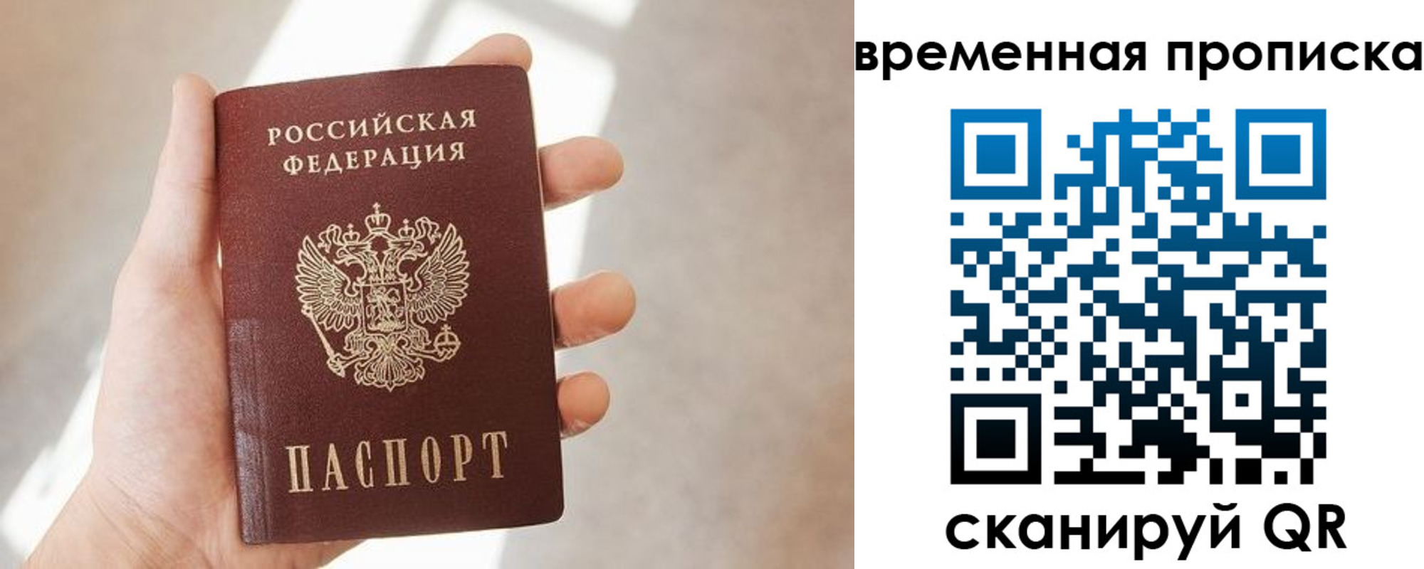временная регистрация для школы в Чернушке
