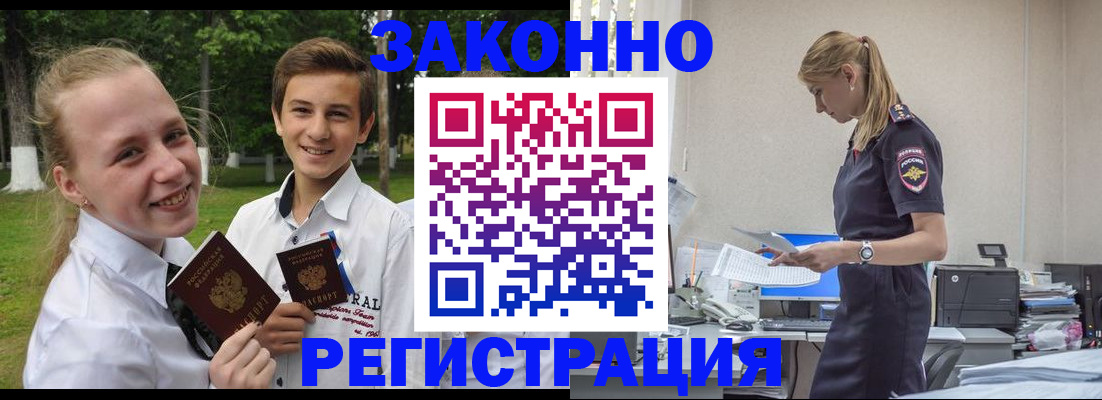 временная регистрация законно в Чернушке