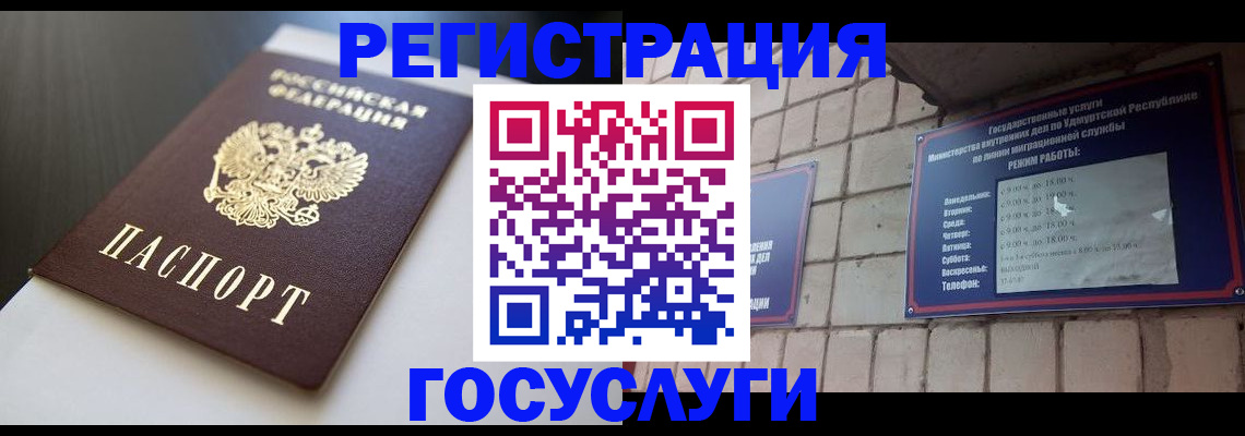 временная регистрация для школы в Чернушке