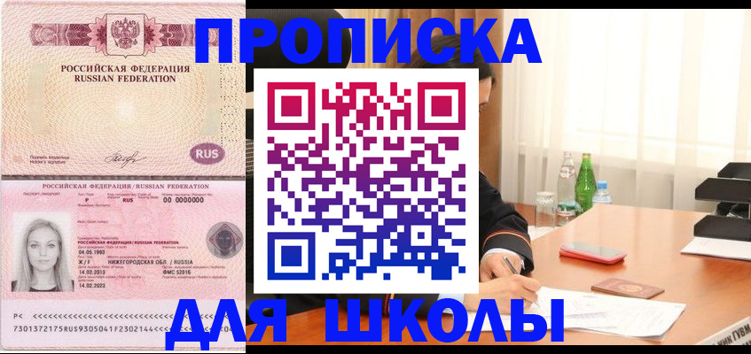 прописка для кредита в Чернушке