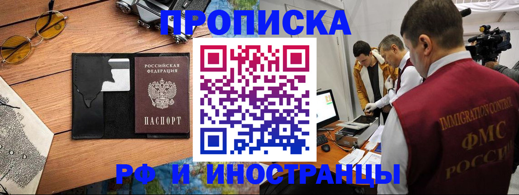 прописка поиск в Чернушке