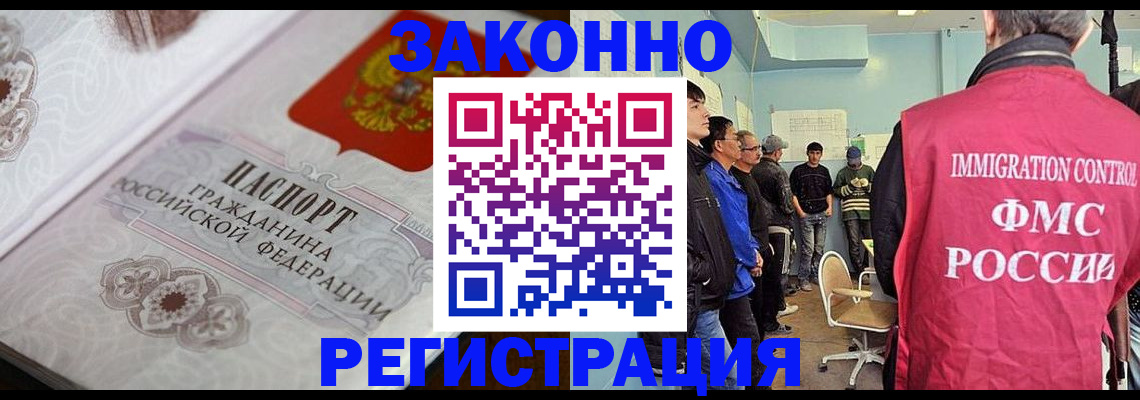 купить прописку в Чернушке