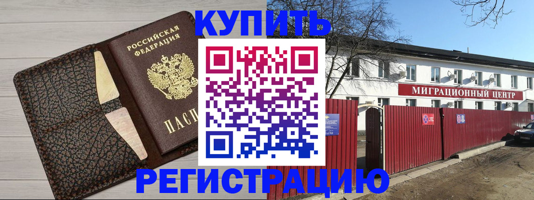 миграционный учет в Чернушке